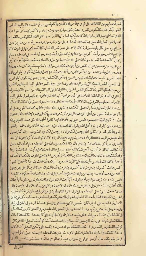 futmak.com - Page 600 - from part One of the first Boulaq edition